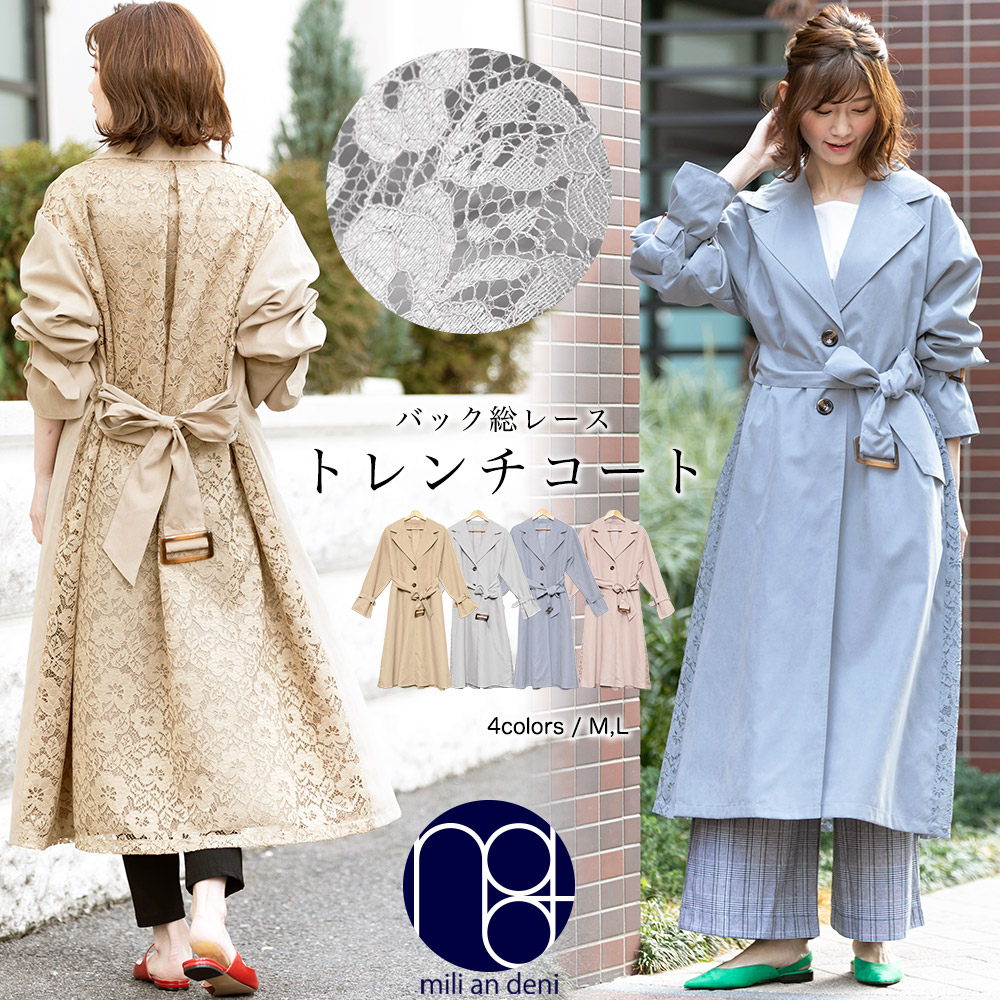 バックレース トレンチコート スプリングコート 品番 Madw Mili An Deni ミリアンデニ のレディースファッション通販 Shoplist ショップリスト