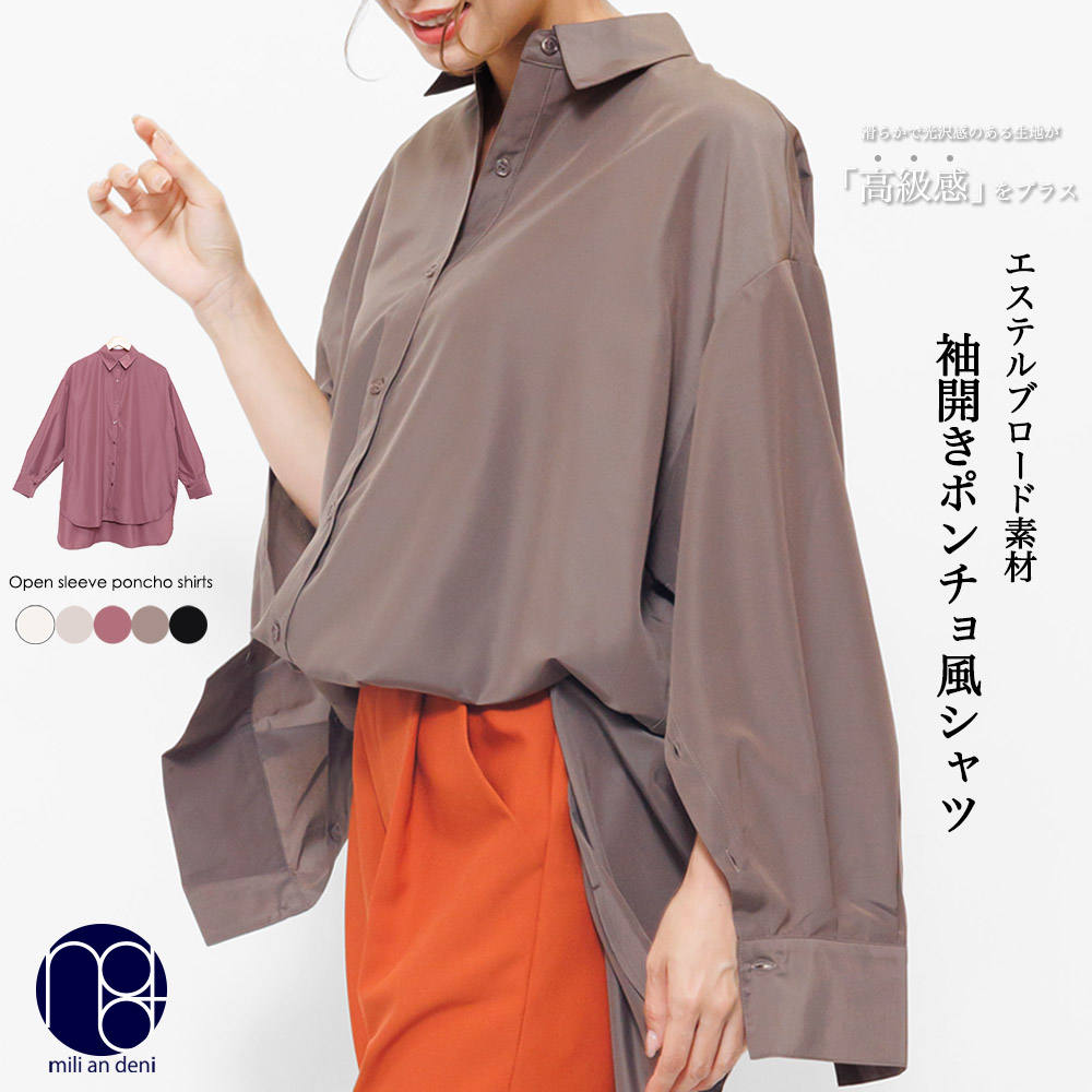 袖開きポンチョ風シャツ 長袖 黒[品番：MADW0004107]｜mili an deni 