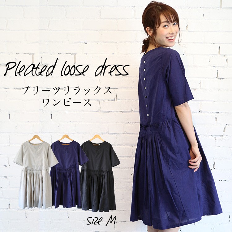 プリーツリラックスワンピース 半袖 裏地付き 品番 Madw Mili An Deni ミリアンデニ のレディースファッション通販 Shoplist ショップリスト