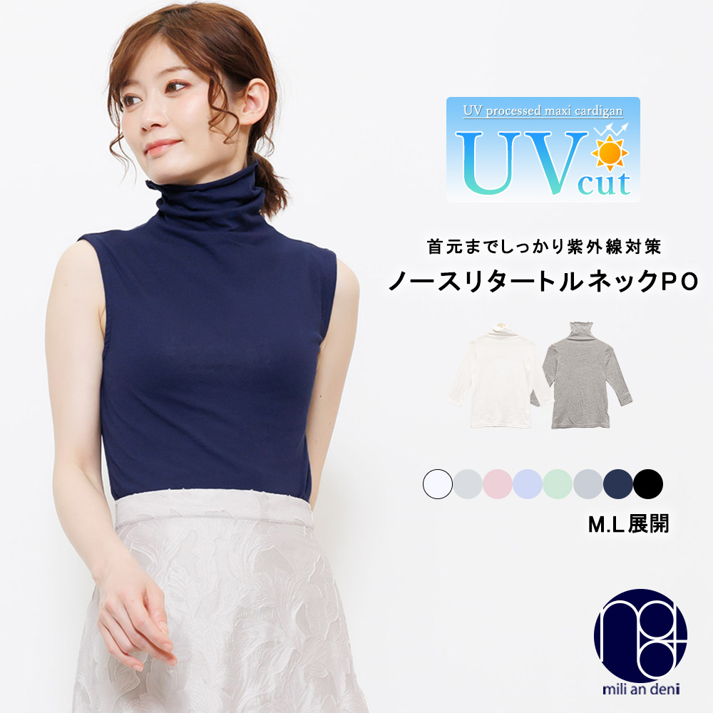 UVカット タートルネック ノースリーブ[品番：MADW0002351]｜mili an