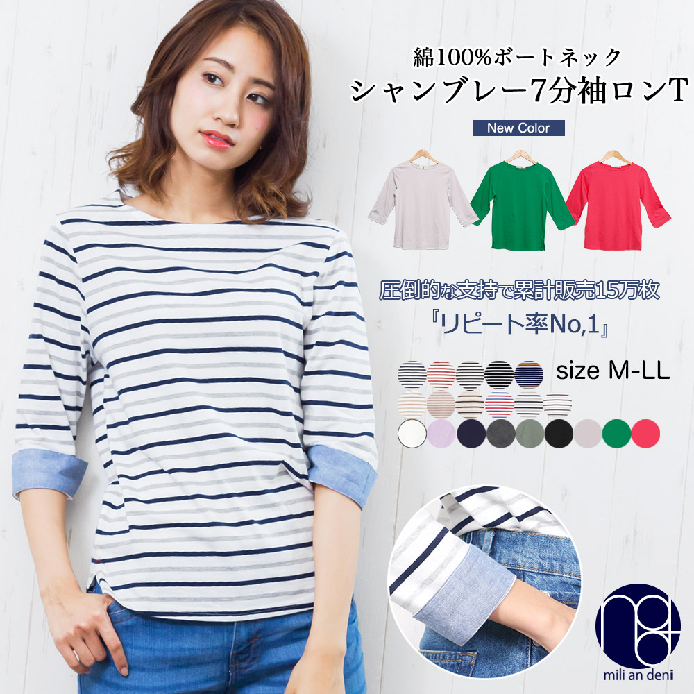 袖切り替え Tシャツ カットソー[品番：MADW0000077]｜mili an  deni（ミリアンデニ）のレディースファッション通販｜SHOPLIST（ショップリスト）