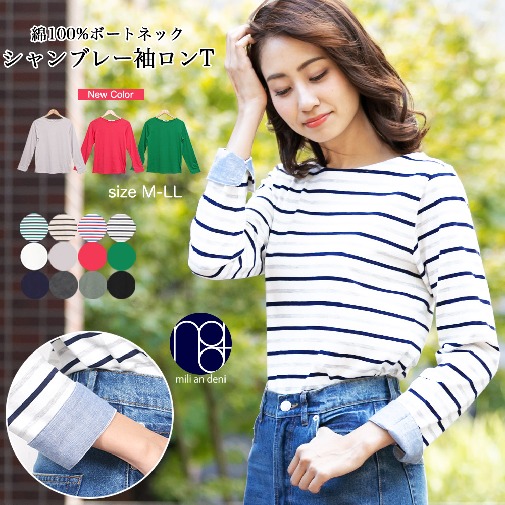 ボーダー Tシャツ 袖ポイント[品番：MADW0002214]｜mili an deni（ミリアンデニ）のレディース ファッション通販｜SHOPLIST（ショップリスト）