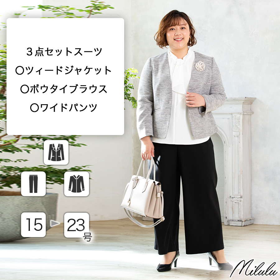 Style Note フォーマルスーツ3点セット　19号　大きいsize