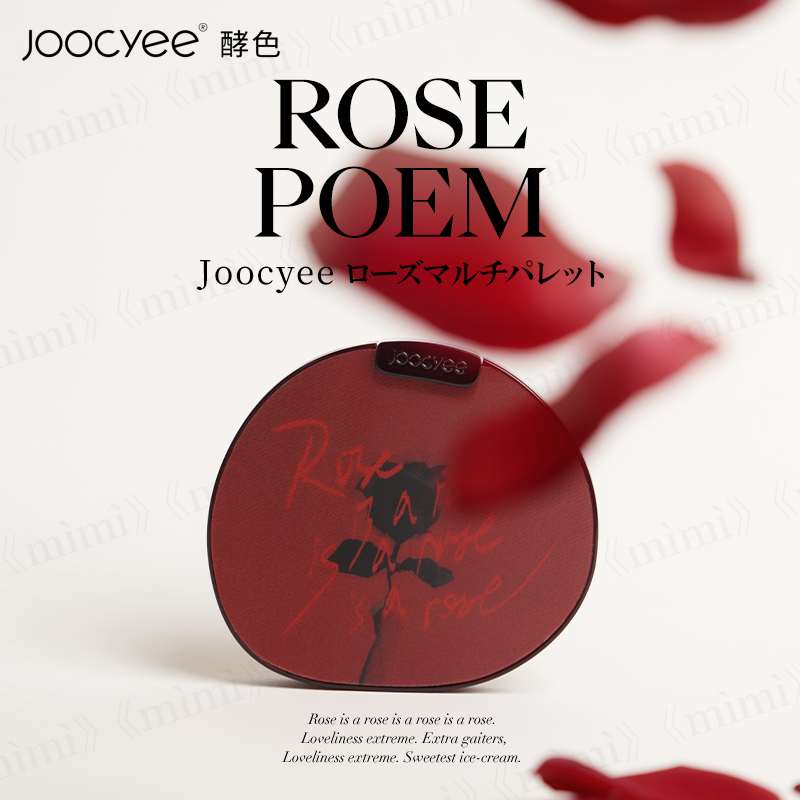 Joocyee】ローズポエムマルチパレット [品番：MIJE0000021]｜mimi