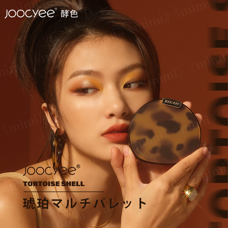 Joocyee】琥珀マルチパレット[品番：MIJE0000013]｜mimi-himitsu