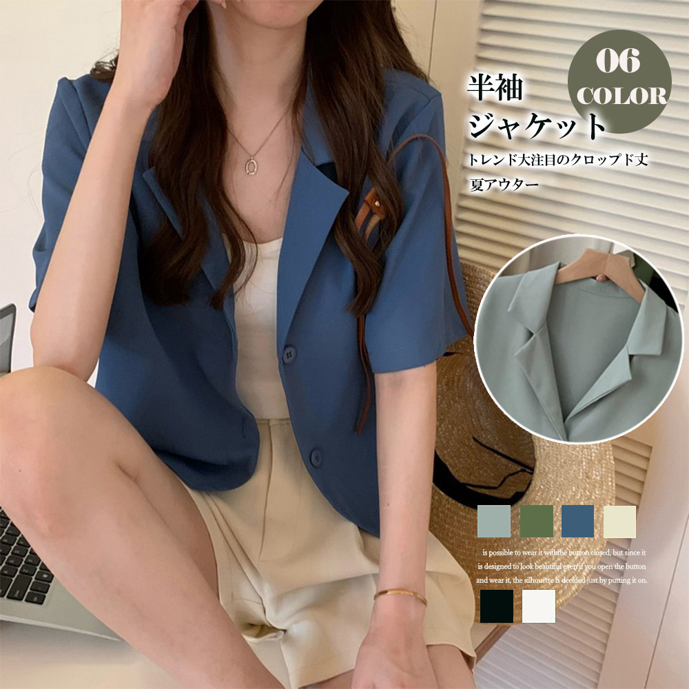 ベーシッククロップド丈半袖ジャケット[品番：II000008680  