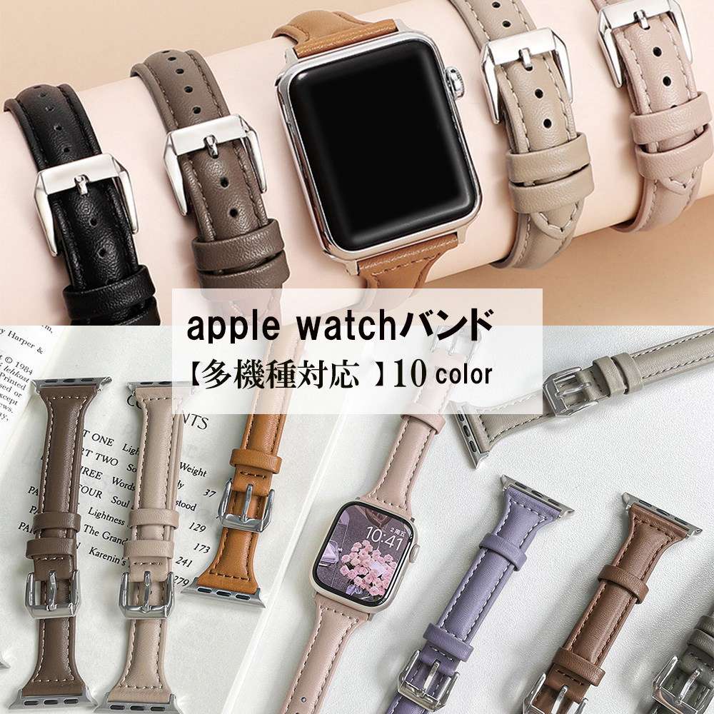 AppleWatchバンド フェイクレザー ベルト ブラウン 細ベルト - レザー