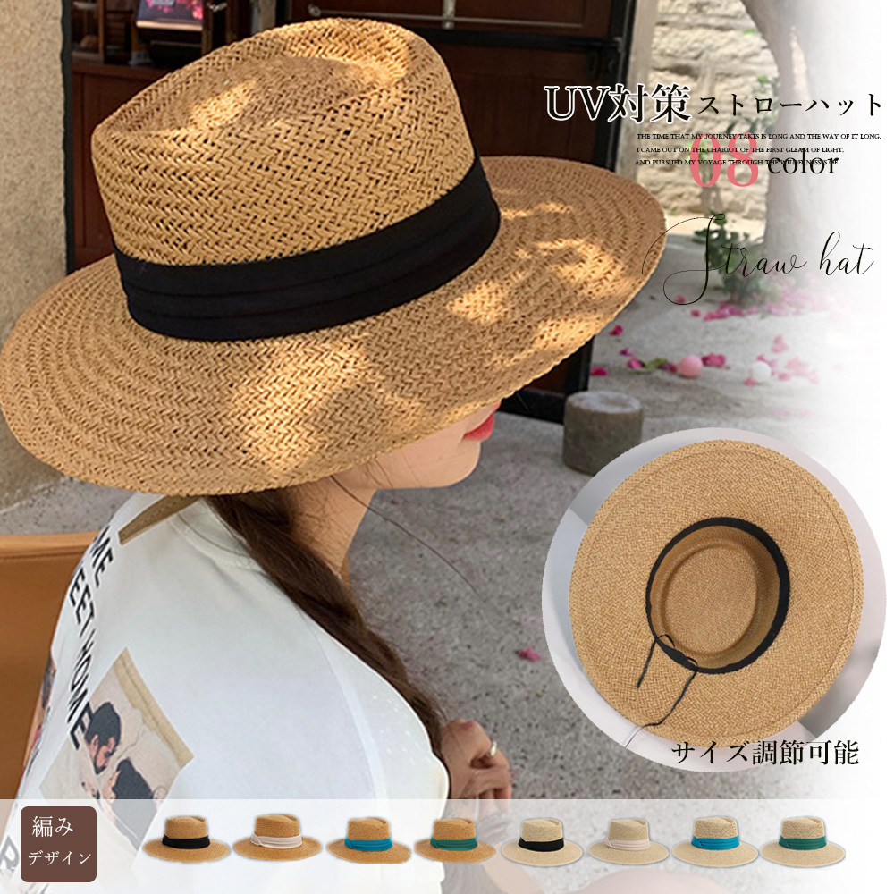 カンカン帽子 紫外線対策ストローハット[品番：II000007111 