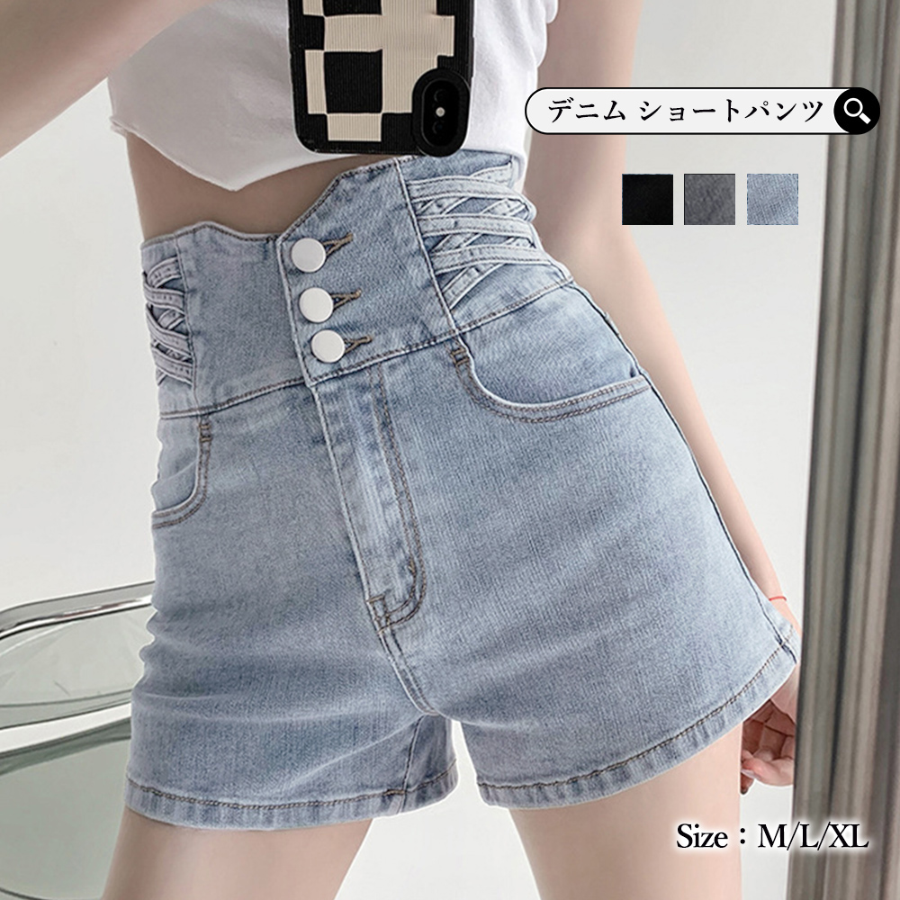 デニム ショートパンツ レディース 美脚[品番 ：II000009060]｜Miniministore（ミニミニストア）のレディースファッション通販｜SHOPLIST（ショップリスト）