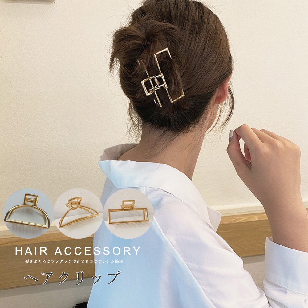 ヘアクリップ ゴールド バンスクリップ [品番：II000005744]｜Miniministore（ミニミニストア）のレディースファッション通販｜SHOPLIST（ショップリスト）