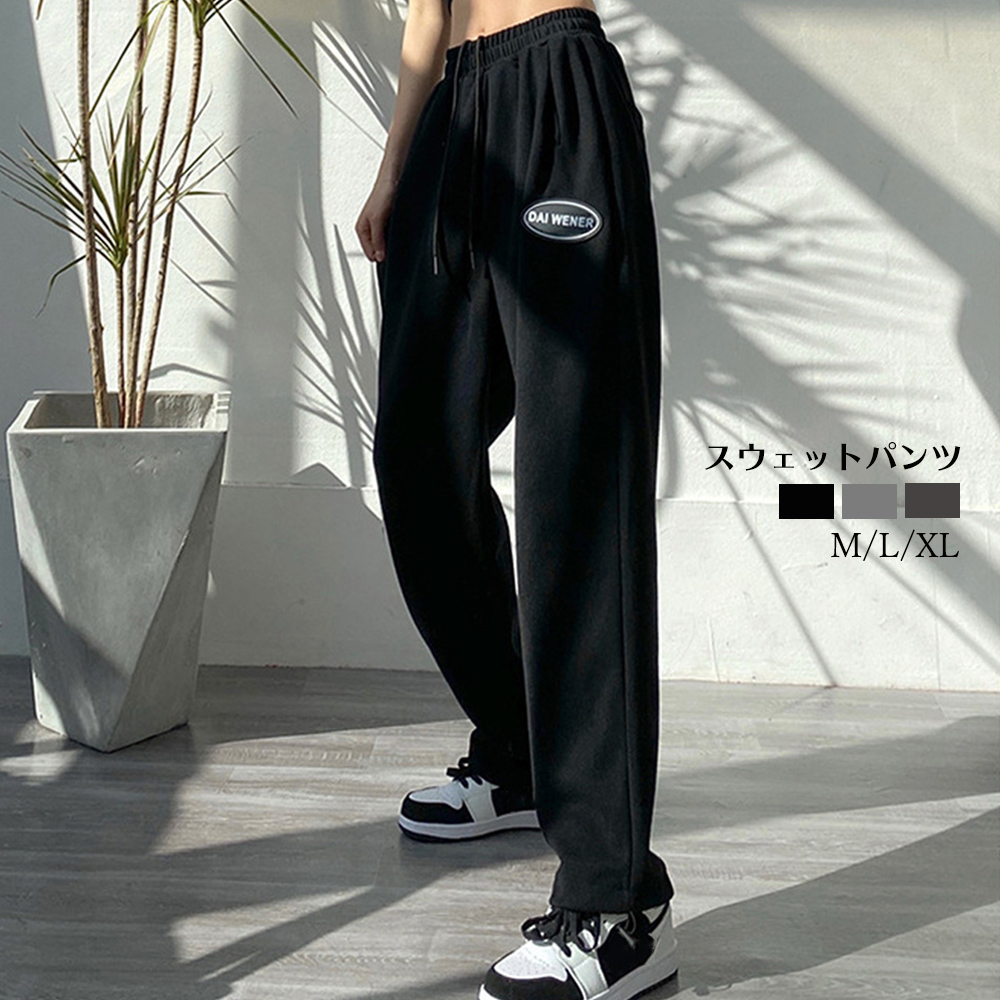 ストレートパンツ XL パンツ 黒  ロゴ ライン 韓国