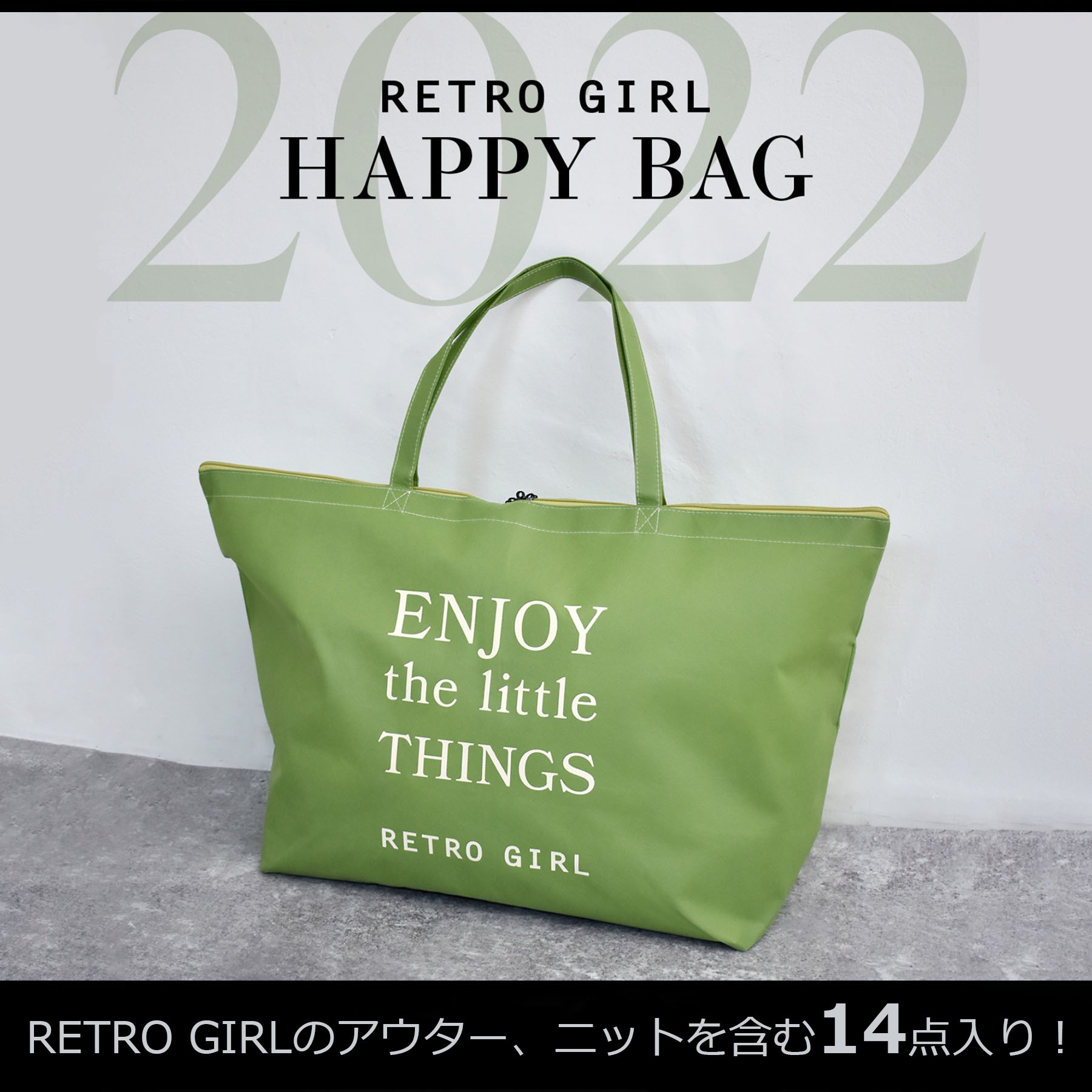 Retro Girl 22年福袋 品番 Rtgw Retro Girl レトロガール のレディースファッション通販 毎日送料無料 Shoplist ショップリスト