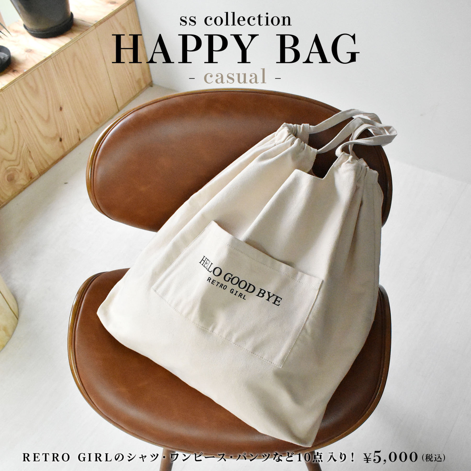 Retro Girl Happybag 品番 Rtgw Retro Girl レトロガール のレディースファッション通販 Shoplist ショップリスト