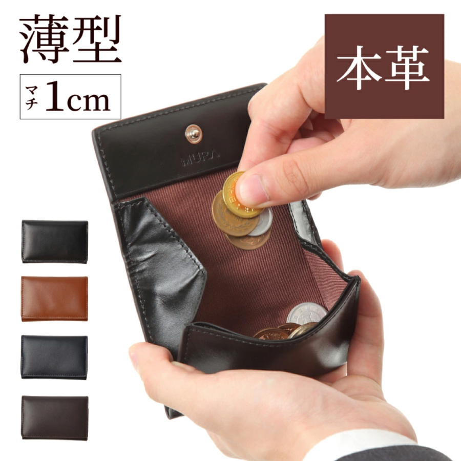 コインケース 日本製 スナップ使用 プレゼント 薄型 boxタイプ レザー