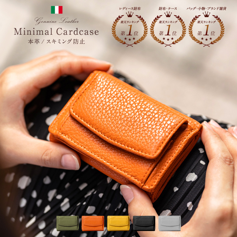 イタリア製シュリンクレザー スキミング防止機能付き ミニ財布 三