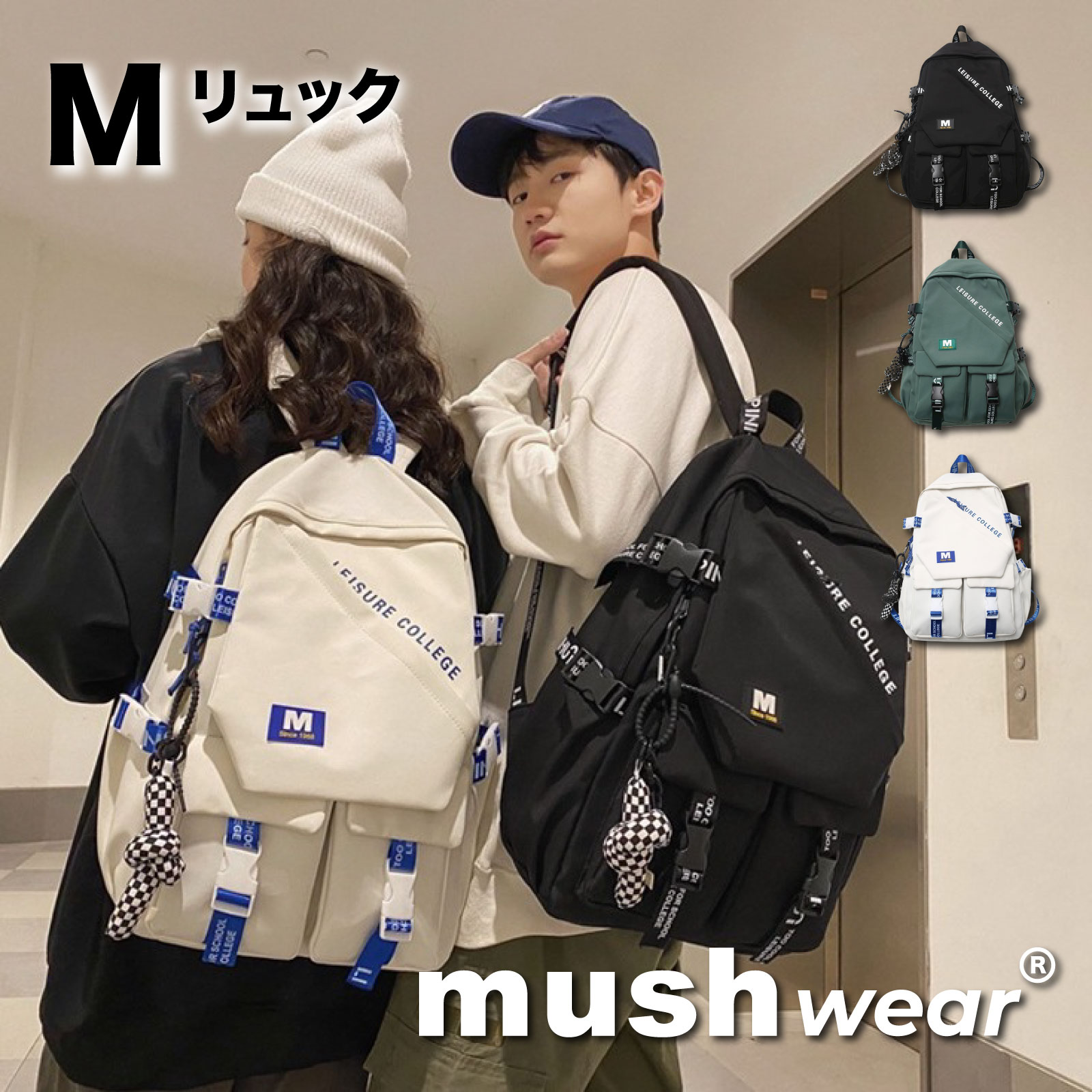 Mリュック2 韓国ファッション スクールリュック 品番 Msww Mushwear マッシュウェア のレディースファッション通販 Shoplist ショップリスト