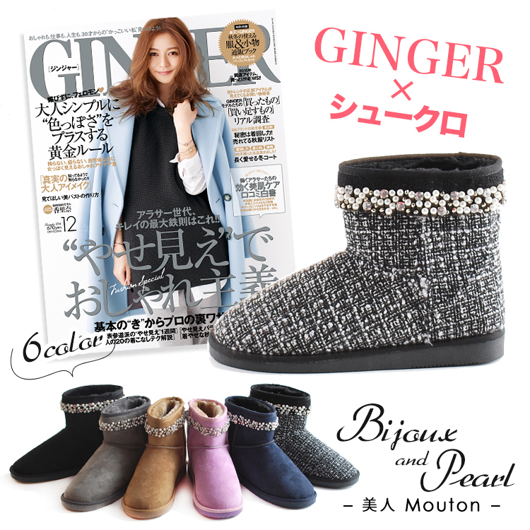 トップ100 ムートン ブーツ ビジュー 人気のファッショントレンド