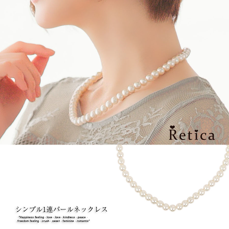 【公式】ネックレス - Retica シンプル1連小粒パールネックレス パーティードレス小物 アクセサリー ホワイト Retica レティカ 通販 服 ホワイト SHOPLIST/ショップリスト