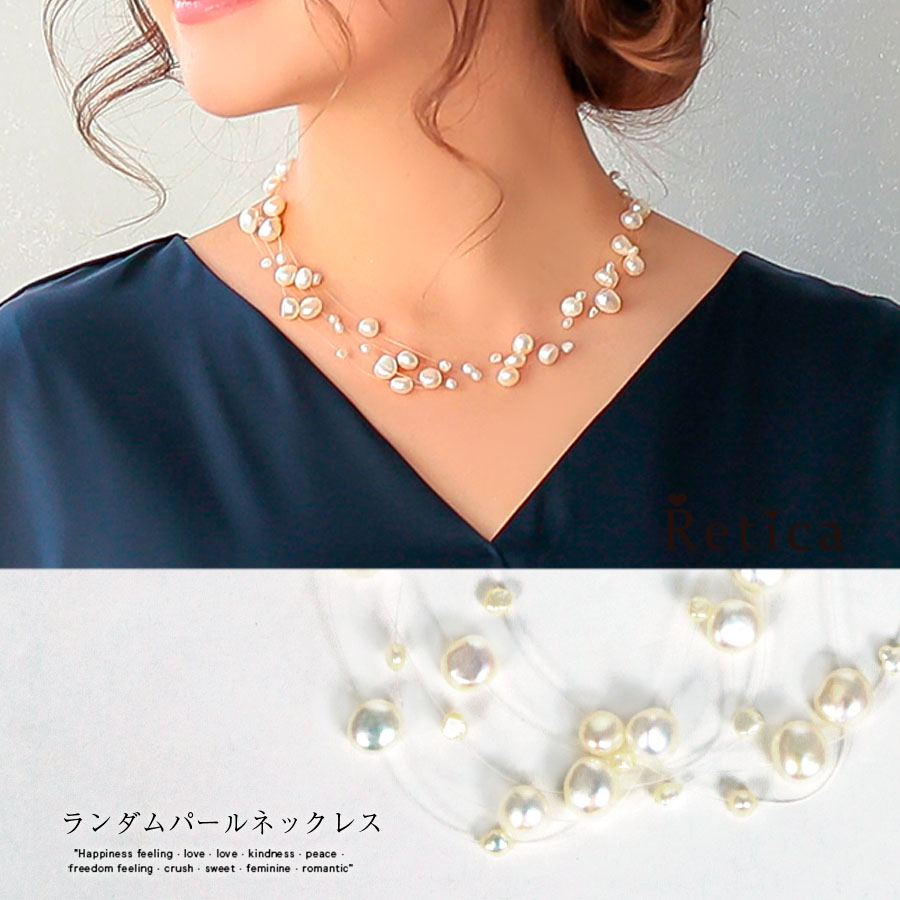 【ホワイト】ランダムパールショートネックレス パールネックレス  結婚式アクセサリー[品番：MFND0004925]｜Retica（レティカ）のレディースファッション通販｜SHOPLIST（ショップリスト）