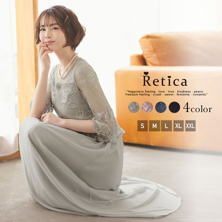 新品未使用タグ付き結婚式パーティードレス [Retica レティカ] 最大69