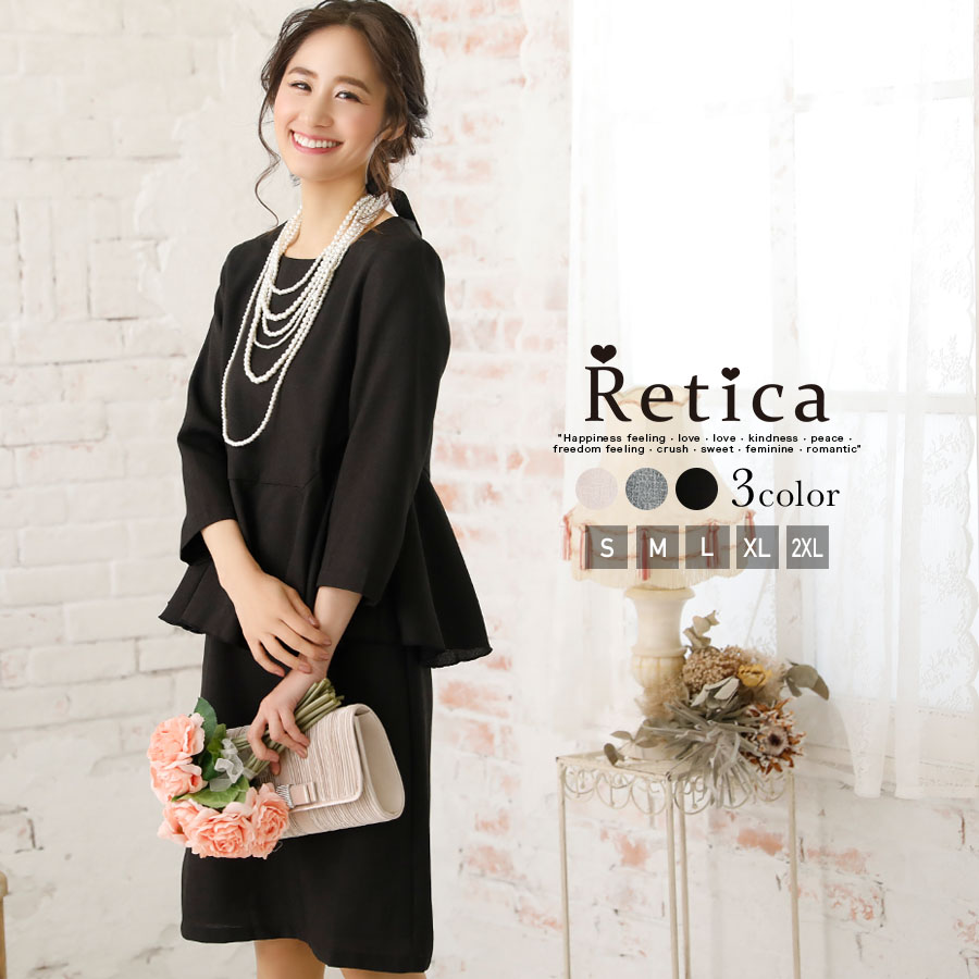 新品Retica mewペプラム七分袖トップス×タイトスカートセットXL-