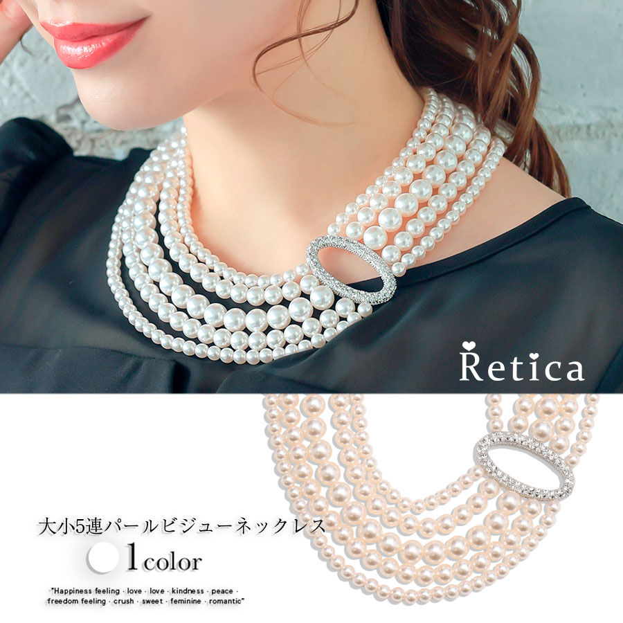 【公式】ネックレス - Retica リングビジュモチーフ大小5連パールネックレス 韓国アクセ パーティードレス小物 ホワイト Retica レティカ 通販 服 ホワイト SHOPLIST/ショップリスト