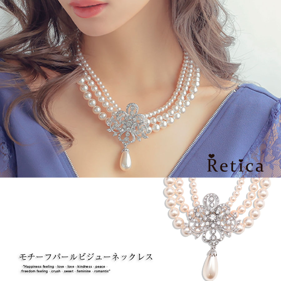 【公式】ネックレス - Retica モチーフパールビジュートップネックレス 韓国アクセ 結婚式アクセサリー パールネックレス 3連ネックレス 大振り パーティードレス小物 ホワイト Retica レティカ 通販 服 ホワイト SHOPLIST/ショップリスト