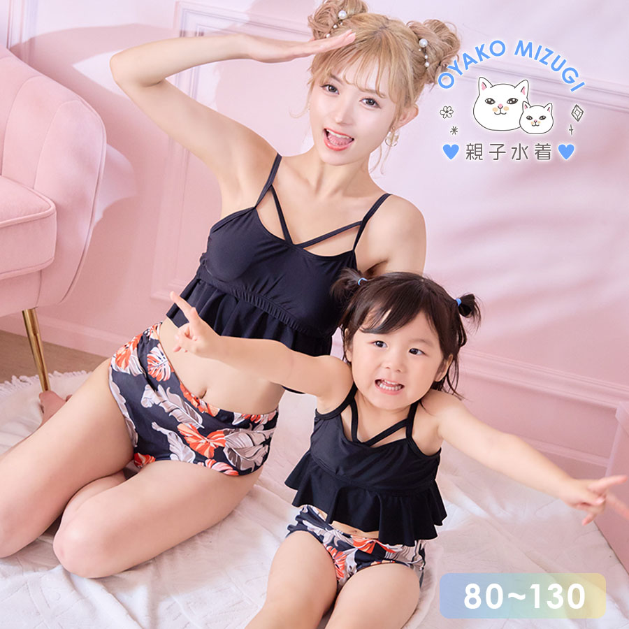 30,864円♡まゆの親子ペア服♡ 小花がキュート♡