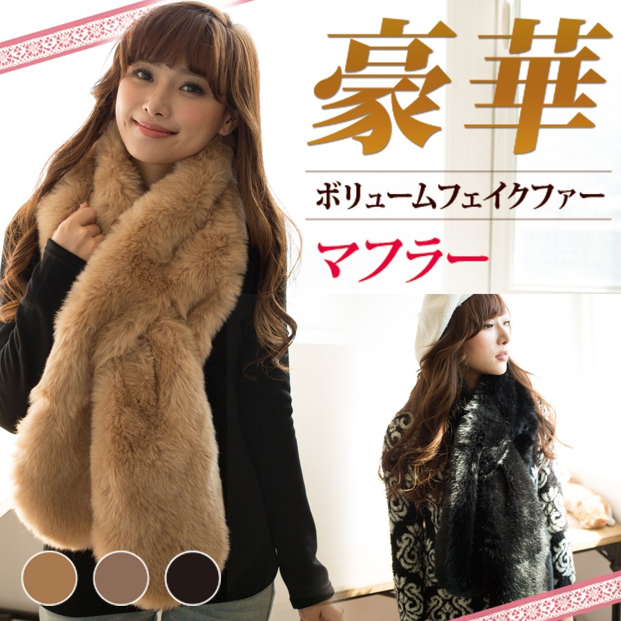 nijibra マフラーのサムネイル