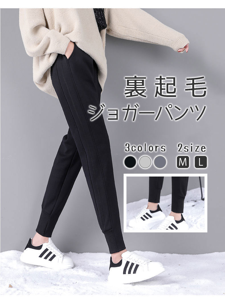 裏起毛スエットパンツ パンツ レディース[品番：NELW0001022 ...