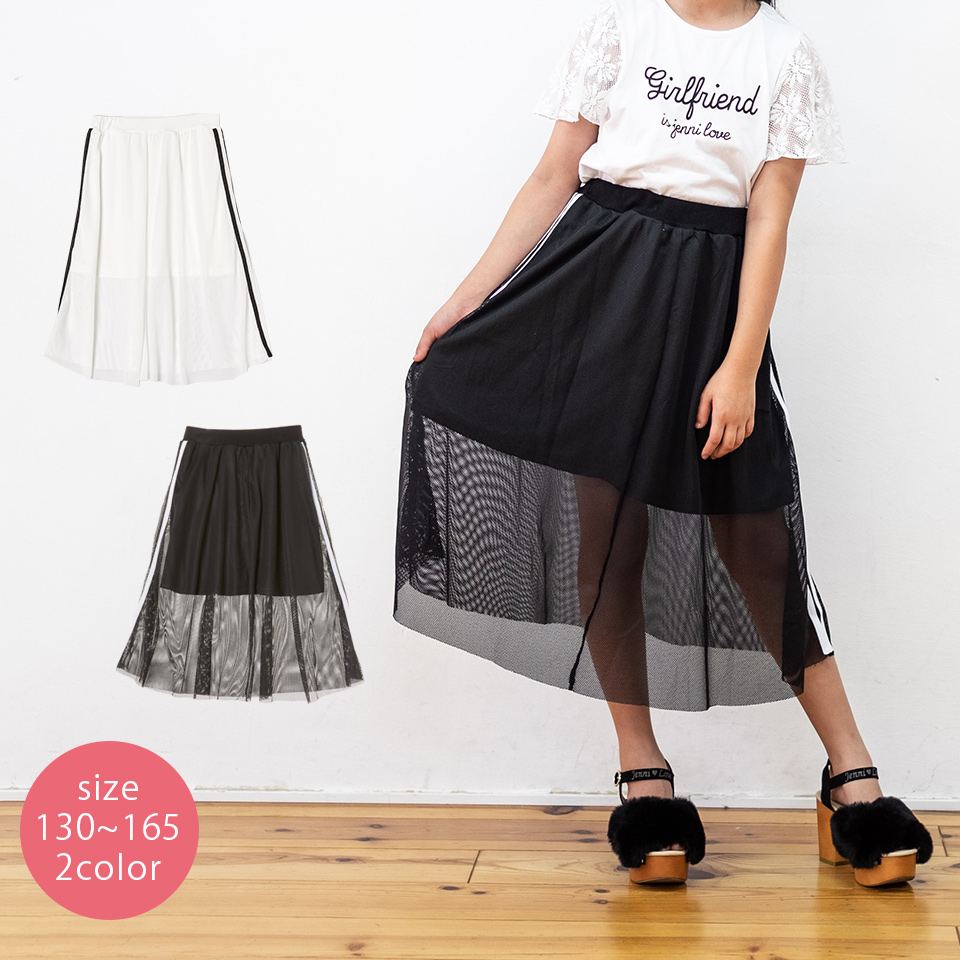 メッシュロングスカート キッズ  子供服[品番：NELW0000088]｜NinaetLina（ニナエリナ）のレディースファッション通販｜SHOPLIST（ショップリスト）