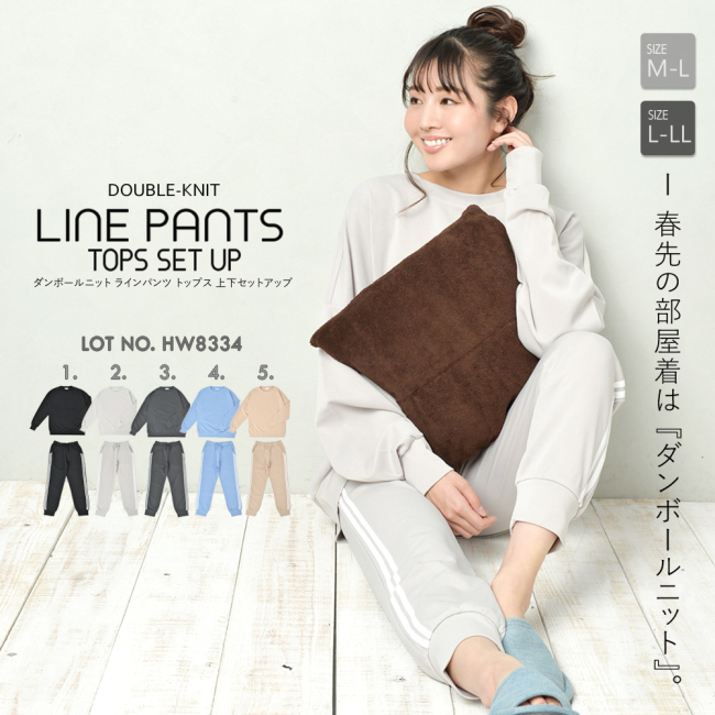 ダンボールニット ラインパンツ  上下セット[品番：NELW0000761]｜NinaetLina（ニナエリナ）のレディースファッション通販｜SHOPLIST（ショップリスト）