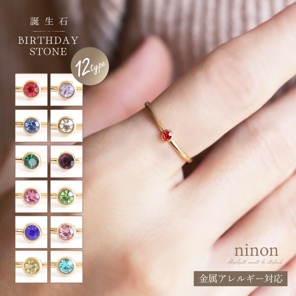 リング レディース 指輪[品番：NNNA0002280]｜ninon（ニノン）の 