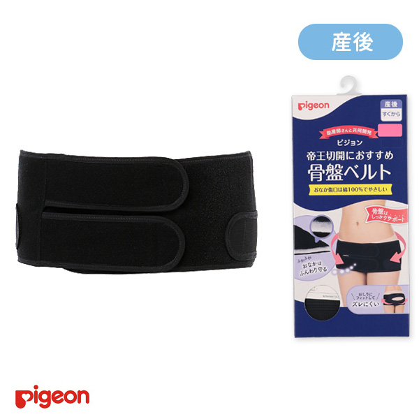 ピジョン 帝王切開におすすめ 骨盤ベルト 品番 Nmyk 西松屋 ニシマツヤ のキッズファッション通販 Shoplist ショップリスト ピジョン 帝王切開におすすめ 骨盤ベルト 品番 Nmyk 西松屋 ニシマツヤ のキッズファッション通販 Shoplist ショップリスト