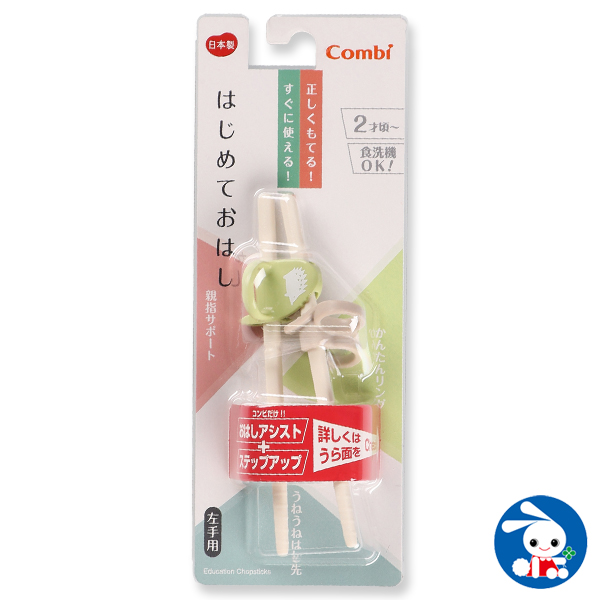 口コミ レビュー コンビ はじめておはし ハリネズミ 左手用 箸 はし お箸 おはし 子供 2歳 西松屋 ニシマツヤ キッズファッション通販shoplist ショップリスト