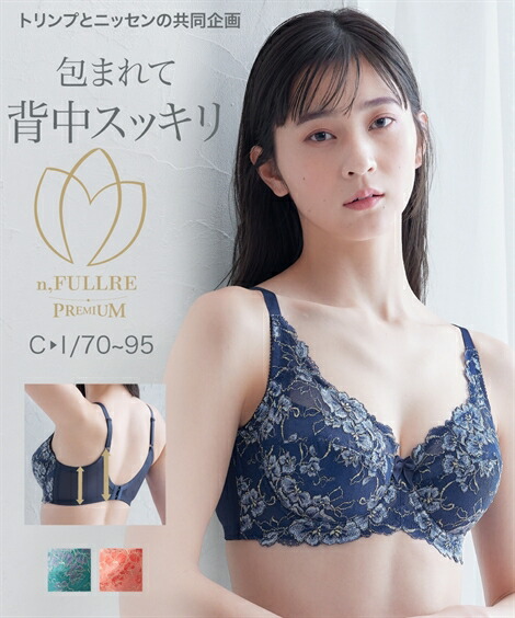脇背中高いフルカップブラジャー リッチフラワー柄 トリンプ  n，FULLRE[品番：NISW0000326]｜nissen（ニッセン）のレディースファッション通販｜SHOPLIST（ショップリスト）