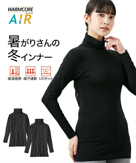 暑がりさんの冬インナー長袖インナー２枚 吸汗速乾  ウォームコアAIR[品番：NISW0000817]｜nissen（ニッセン）のレディースファッション通販｜SHOPLIST（ショップリスト）