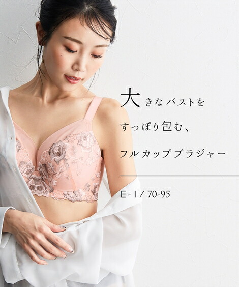 (I75-I80)グラマーサイズ 刺しゅうレースフルカップ ブラジャー（脇高）[品番：NISW0002477]｜nissen（ニッセン）のレディースファッション通販｜SHOPLIST（ショップリスト）