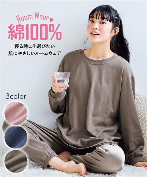 (4L~5L-6L)綿100%裏毛ベーシックルームウェア上下セット [品番：NISW0002763]｜nissen（ニッセン）のレディースファッション通販｜SHOPLIST（ショップリスト）