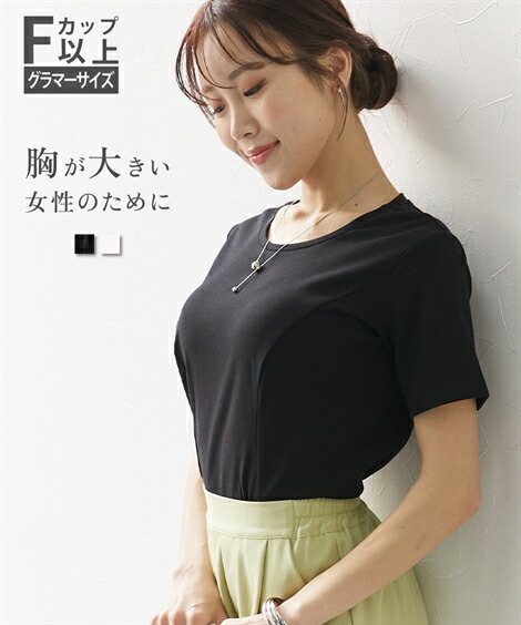 (FS-F3L)【大きい胸専用】美ラインクルーネック半袖Tシャツ[品番 