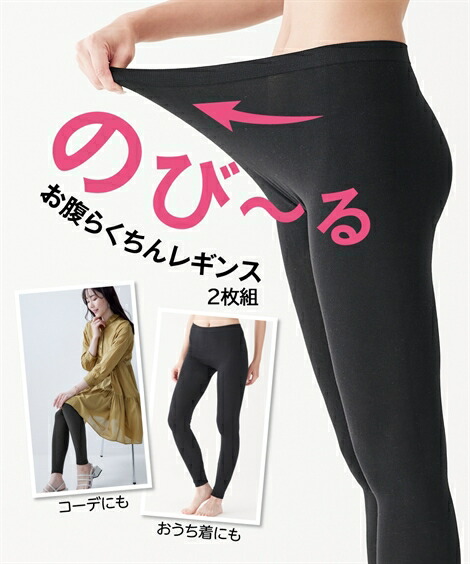 レギンス スパッツ  オーバーパンツ[品番：NISW0007397]｜nissen（ニッセン）のレディースファッション通販｜SHOPLIST（ショップリスト）