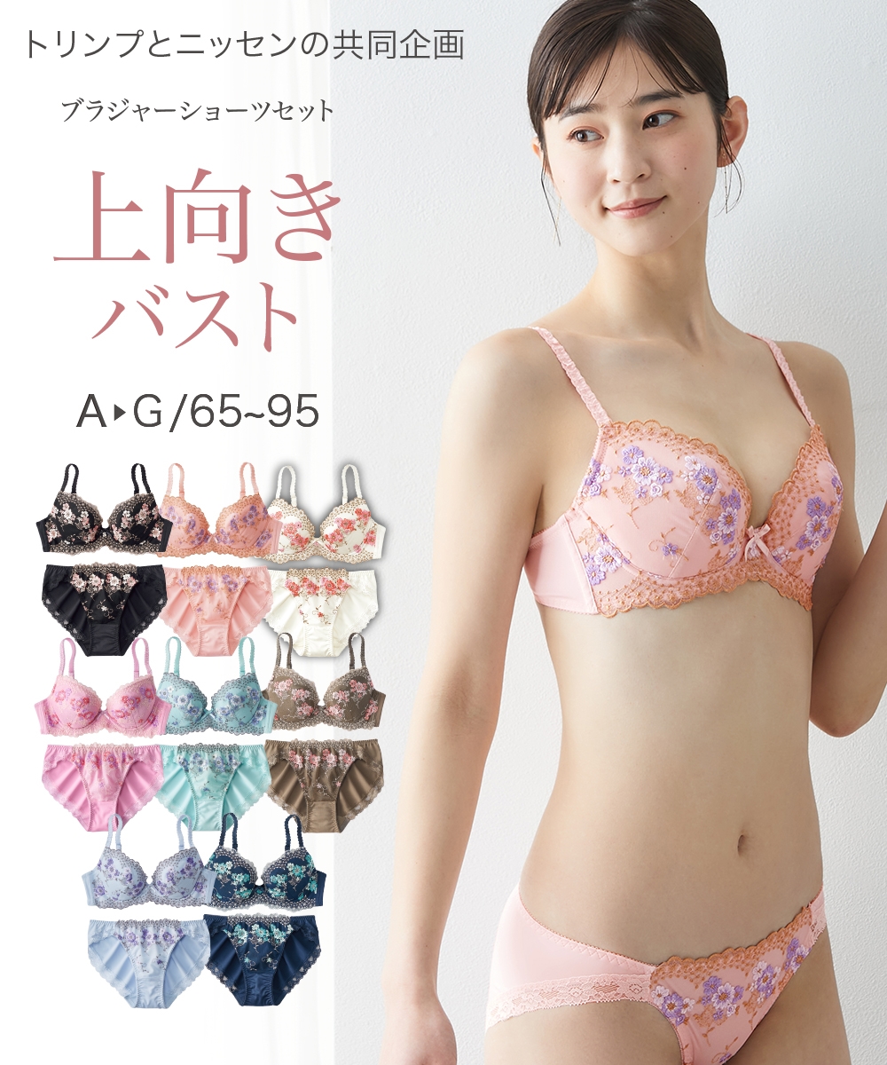 フラワーブラジャーショーツセット（フラワーブーケ柄）（トリンプ ）[品番：NISW0000280]｜nissen（ニッセン）のレディースファッション通販｜SHOPLIST（ショップリスト）