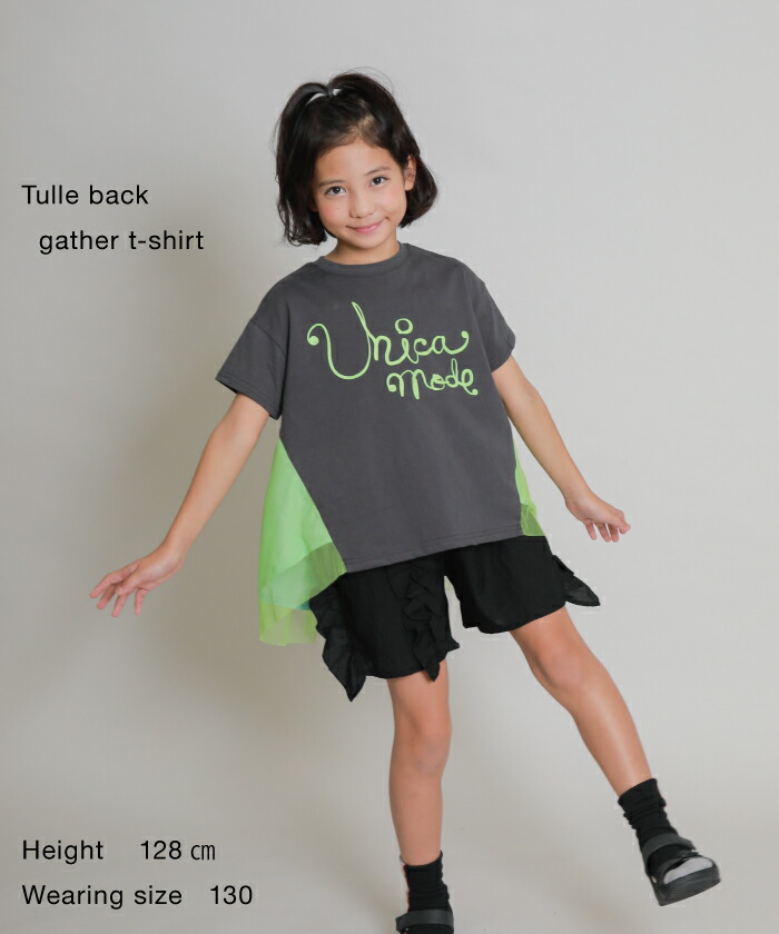チュールバックギャザーＴシャツ 100～150[品番：STTK0000658]｜unica