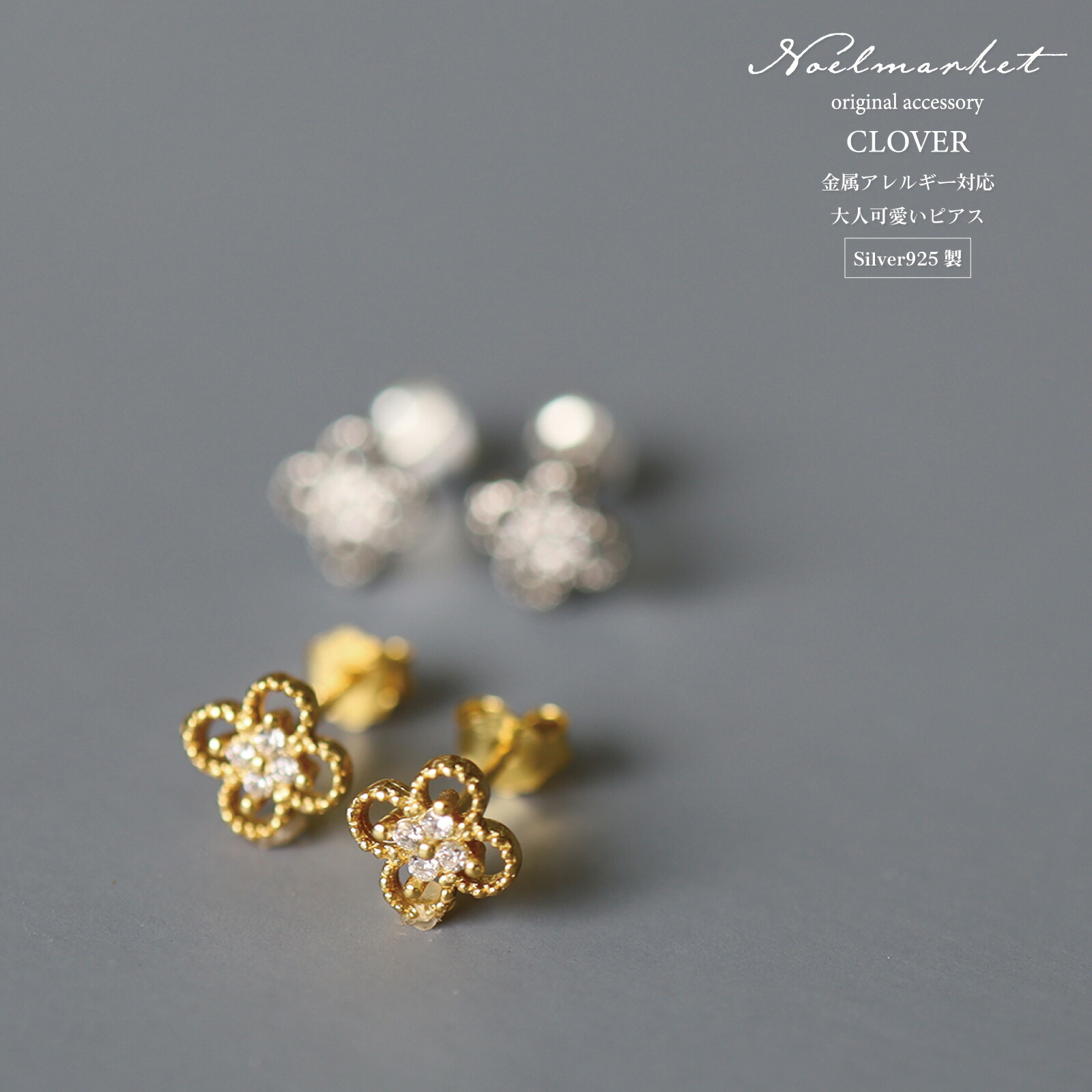 ピアス 金属アレルギー対応 つけっぱなし ダイヤ 四つ葉 18k  小さめ[品番：TENW0000136]｜Noelmarket（ノエルマーケット）のレディースファッション通販｜SHOPLIST（ショップリスト）