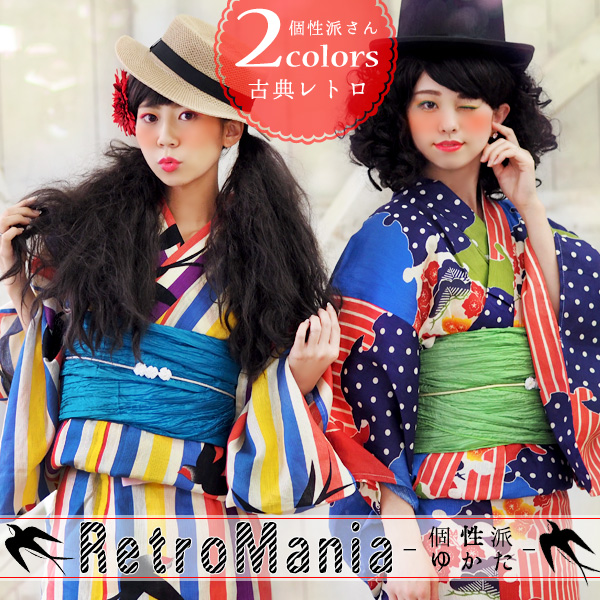 浴衣 レディース ゆかた 品番 Nncw Ainokajitsu アイノカジツ のレディースファッション通販 Shoplist ショップリスト