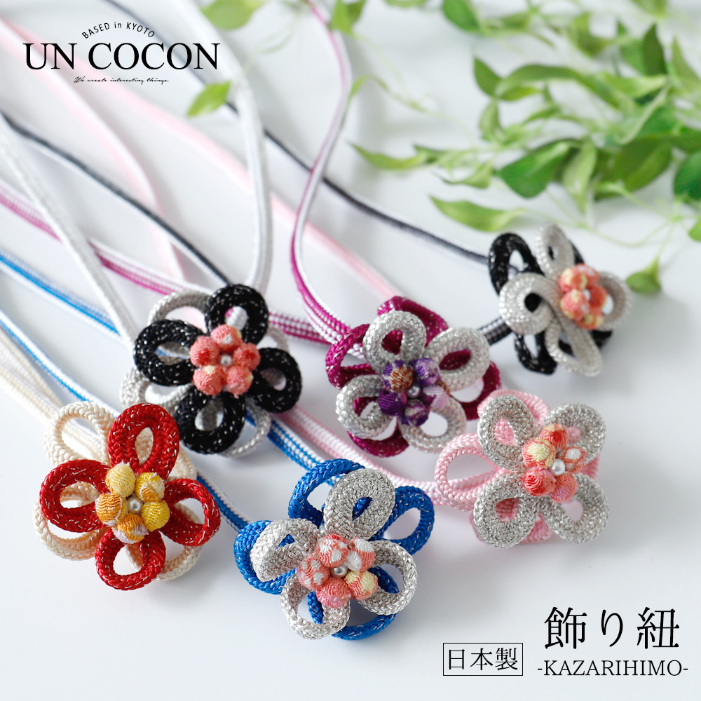 飾り紐 浴衣紐 浴衣用 品番 Nncw Ainokajitsu アイノカジツ のレディースファッション通販 Shoplist ショップリスト 飾り紐 浴衣紐 浴衣用 品番 Nncw Ainokajitsu アイノカジツ のレディースファッション通販 Shoplist ショップリスト