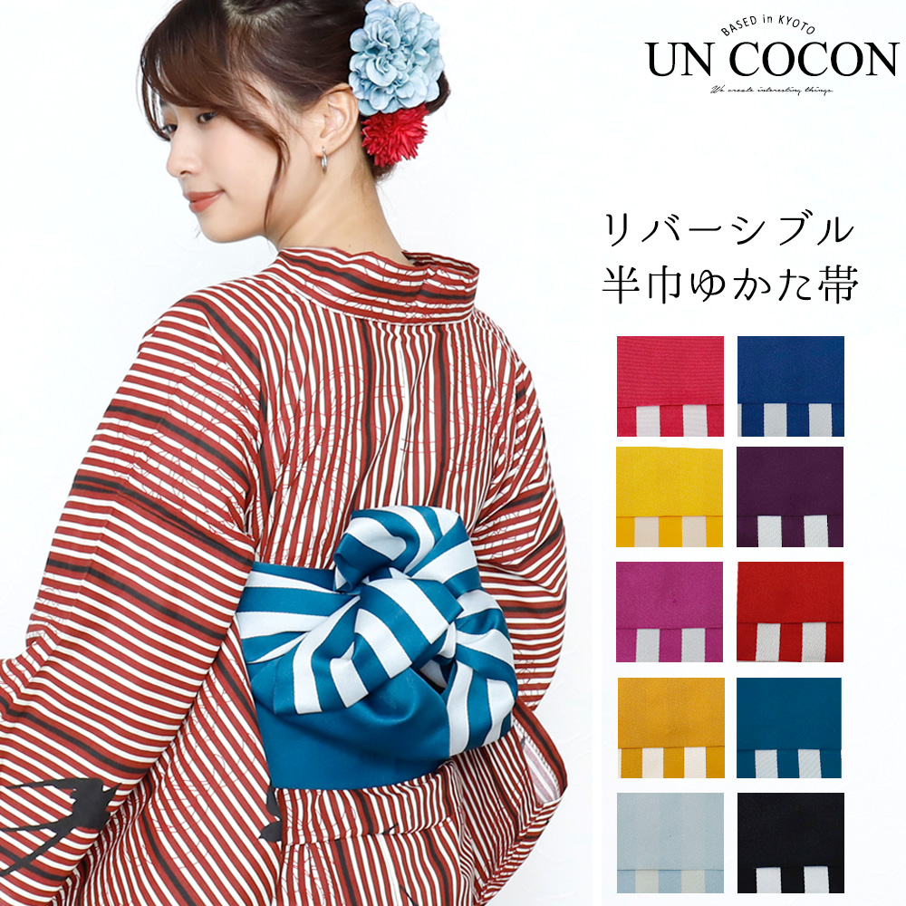 半巾帯 浴衣帯 半幅帯 品番 Nncw Ainokajitsu アイノカジツ のレディースファッション通販 Shoplist ショップリスト