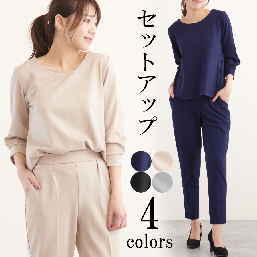 セットアップ レディース カジュアル[品番：XL000001787]｜SLENDER（スレンダー）のレディース ファッション通販｜SHOPLIST（ショップリスト）