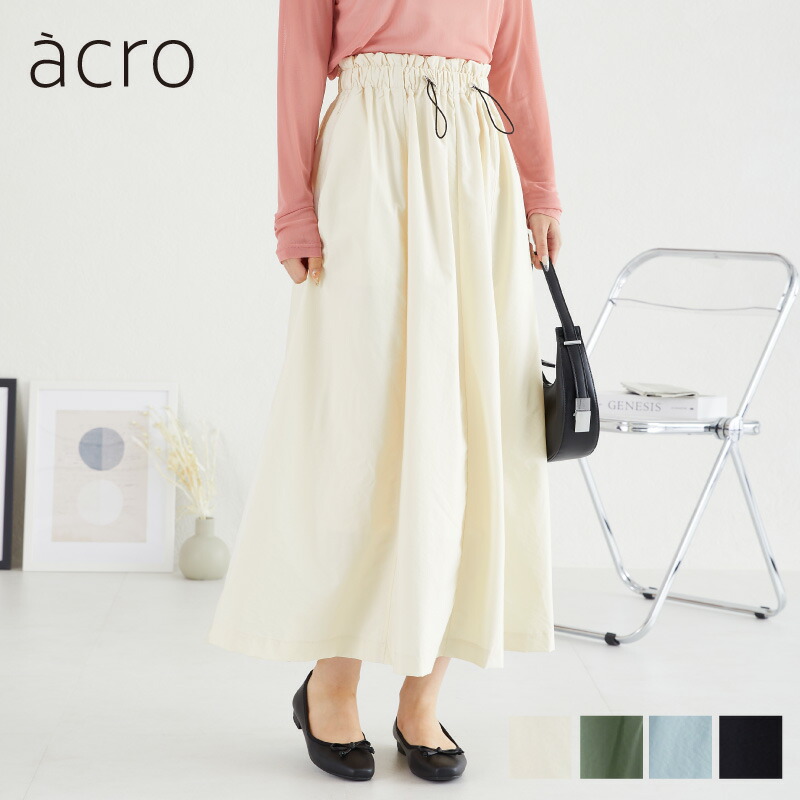 ドローコードAラインフレアスカート/AC3513[品番：ORTS0005939]｜ORiental  TRaffic（オリエンタルトラフィック）のレディースファッション通販｜SHOPLIST（ショップリスト）