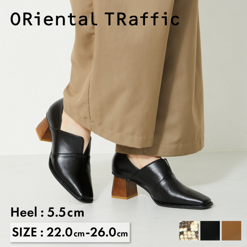 ウッドヒール甲深パンプス/31111[品番：ORTS0004065]｜ORiental  TRaffic（オリエンタルトラフィック）のレディースファッション通販｜SHOPLIST（ショップリスト）